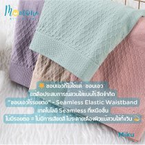 Miku Plus กางเกงในไซส์ใหญ่ ผ้าทอญี่ปุ่น สะโพก 46-58 นิ้ว ใส่สบาย ไม่เข้าวิน