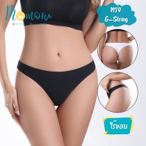 TENSHI กางเกงในจีสตริงไร้ขอบผ้าไหมเย็น (Ice Silk) รุ่น TENSHI-01 สัมผัสเย็นสบายผิว ไม่เห็นขอบ