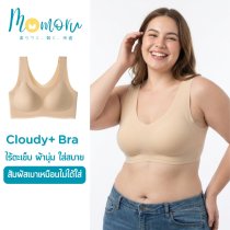 รุ่น Cloudy Lite Plus+ เสื้อชั้นใน สำหรับสาวพลัสไซส์ คัพ B-E บราไร้โครง ผ้านุ่ม ใส่สบาย