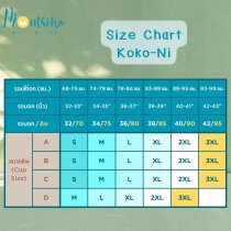 Koko-Ni (โคโค่นิ) บราเกาะอกเจลลี่ ไร้ขอบ ไร้โครง เกาะแน่นไม่หลุด ทรงสวยกระชับ ใส่สบายระดับพรีเมียม