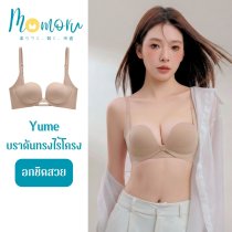 Yume-bra เสื้อชั้นใน บราดันทรงไร้โครง อกชิดสวย ยกกระชับหน้าอก ไร้รอยต่อ ดีไซน์เซ็กซี่ระบายอากาศ สำหรับผู้หญิงอกเล็กและป้องกันอกคล้อย