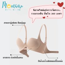 Yume-bra เสื้อชั้นใน บราดันทรงไร้โครง อกชิดสวย ยกกระชับหน้าอก ไร้รอยต่อ ดีไซน์เซ็กซี่ระบายอากาศ สำหรับผู้หญิงอกเล็กและป้องกันอกคล้อย