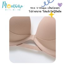 Yume-bra เสื้อชั้นใน บราดันทรงไร้โครง อกชิดสวย ยกกระชับหน้าอก ไร้รอยต่อ ดีไซน์เซ็กซี่ระบายอากาศ สำหรับผู้หญิงอกเล็กและป้องกันอกคล้อย