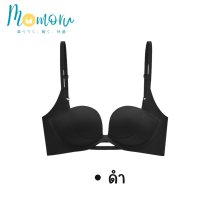 Yume-bra เสื้อชั้นใน บราดันทรงไร้โครง อกชิดสวย ยกกระชับหน้าอก ไร้รอยต่อ ดีไซน์เซ็กซี่ระบายอากาศ สำหรับผู้หญิงอกเล็กและป้องกันอกคล้อย