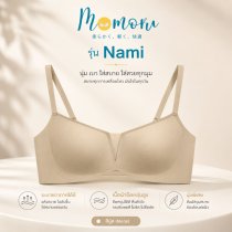 Nami บราไร้โครง เก็บยกกระชับให้อกสวย ซัพพอร์ตด้วยเจลลี่นุ่ม สวมใส่สบายตลอดวัน ไร้รอยต่อ