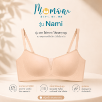Nami บราไร้โครง เก็บยกกระชับให้อกสวย ซัพพอร์ตด้วยเจลลี่นุ่ม สวมใส่สบายตลอดวัน ไร้รอยต่อ