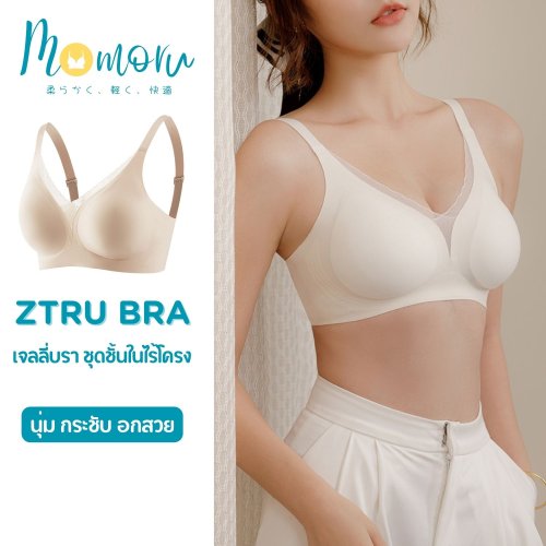 Momoru ZTRU BRA เจลลี่บราไร้ขอบไร้โครง สวมใส่สบาย