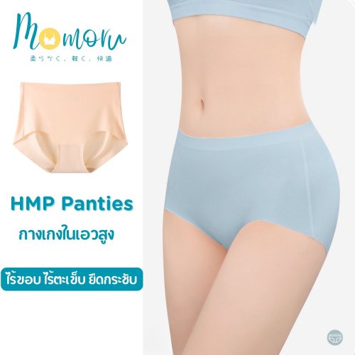 Momoru HMP Panties กางเกงในเอวสูง ไร้ขอบ