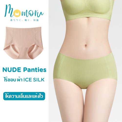 Momoru NUDE PANTIES กางเกงในไร้ขอบ ICE SILK