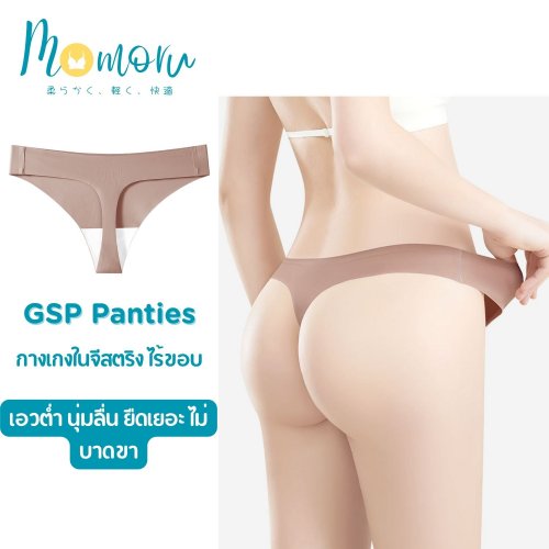 Momoru GSP กางเกงในจีสตริงไร้ขอบ ใส่สบาย เซ็กซี่