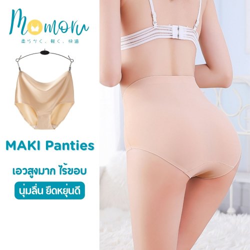 Momoru MAKI กางเกงในไร้ขอบเอวสูง ใส่สบาย