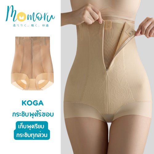 Momoru KOGA กางเกงกระชับพุง เอวสูงพิเศษ