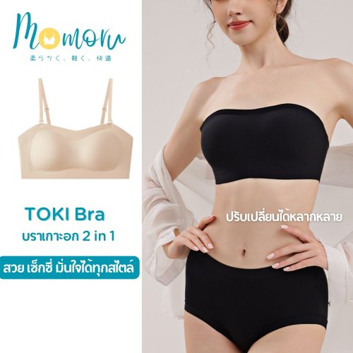 Momoru Toki บราเกาะอก 2in1 เจลลี่บราไร้โครง